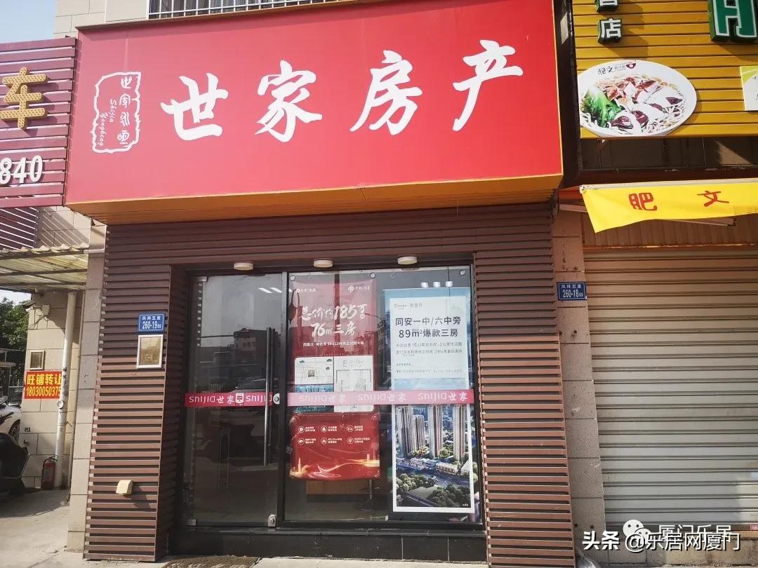 老破小也抗跌！解析同安三大名校背后的“学区热”