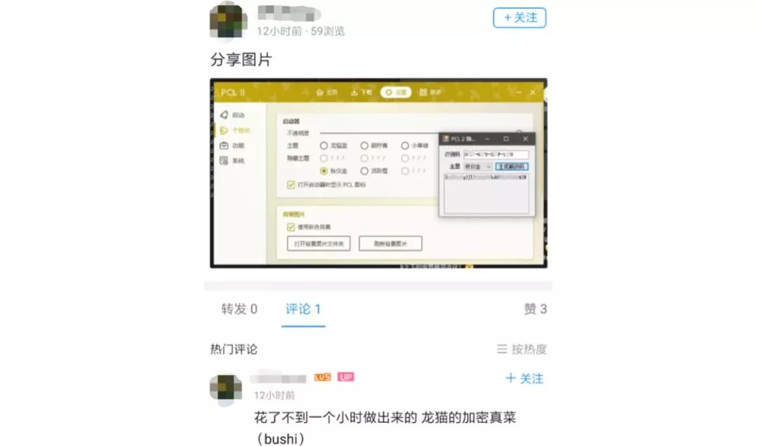 开发者被迫向破解者道歉,竟揪出阿里假员工,网友:这人有前科