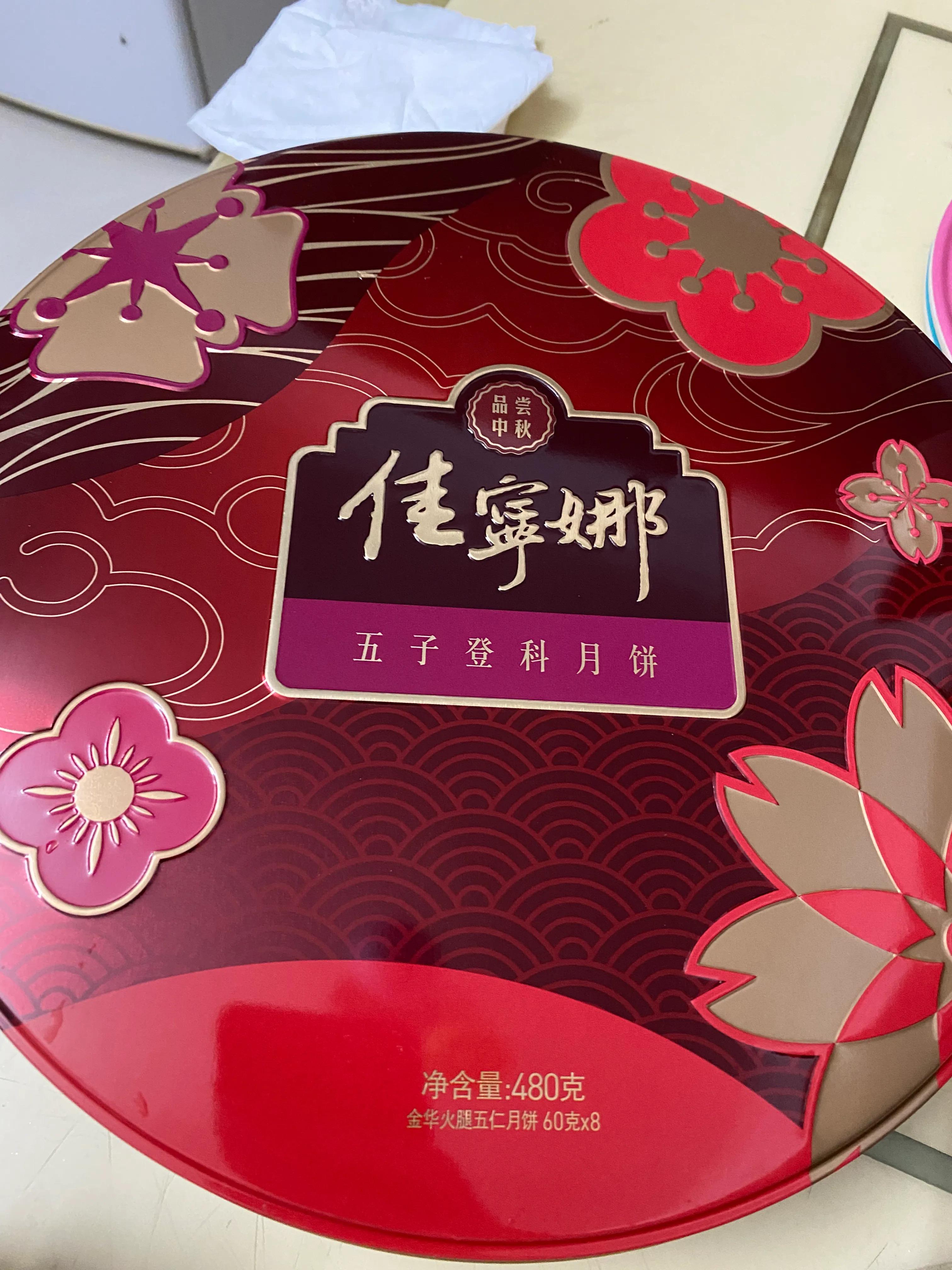 海口哪里有佳宁娜月饼卖,今年海南佳宁娜月饼都有哪些