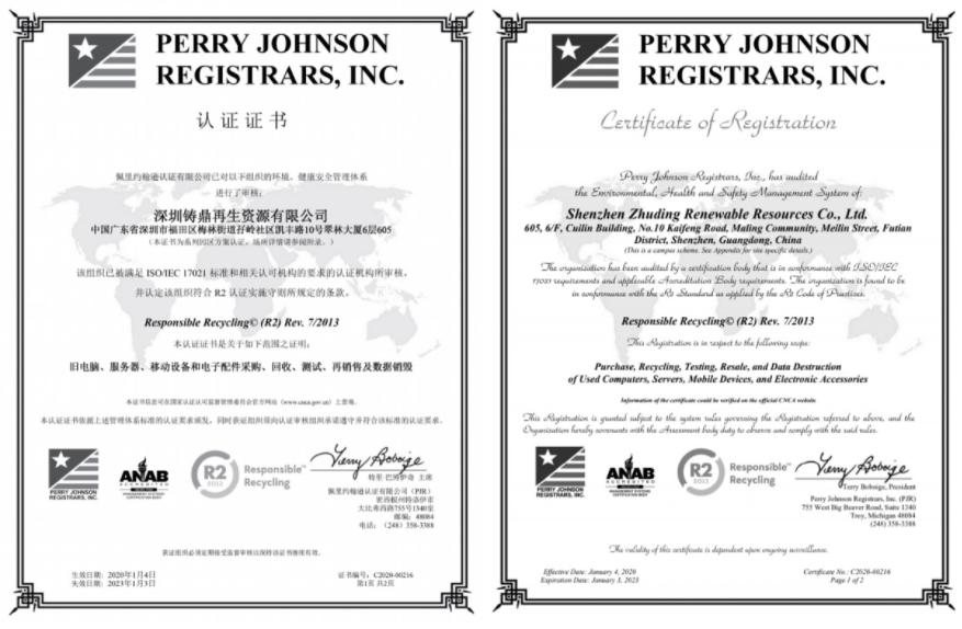 ‘解锁’企业IT回收蓝海小熊U享累计回收IT设备近800万台