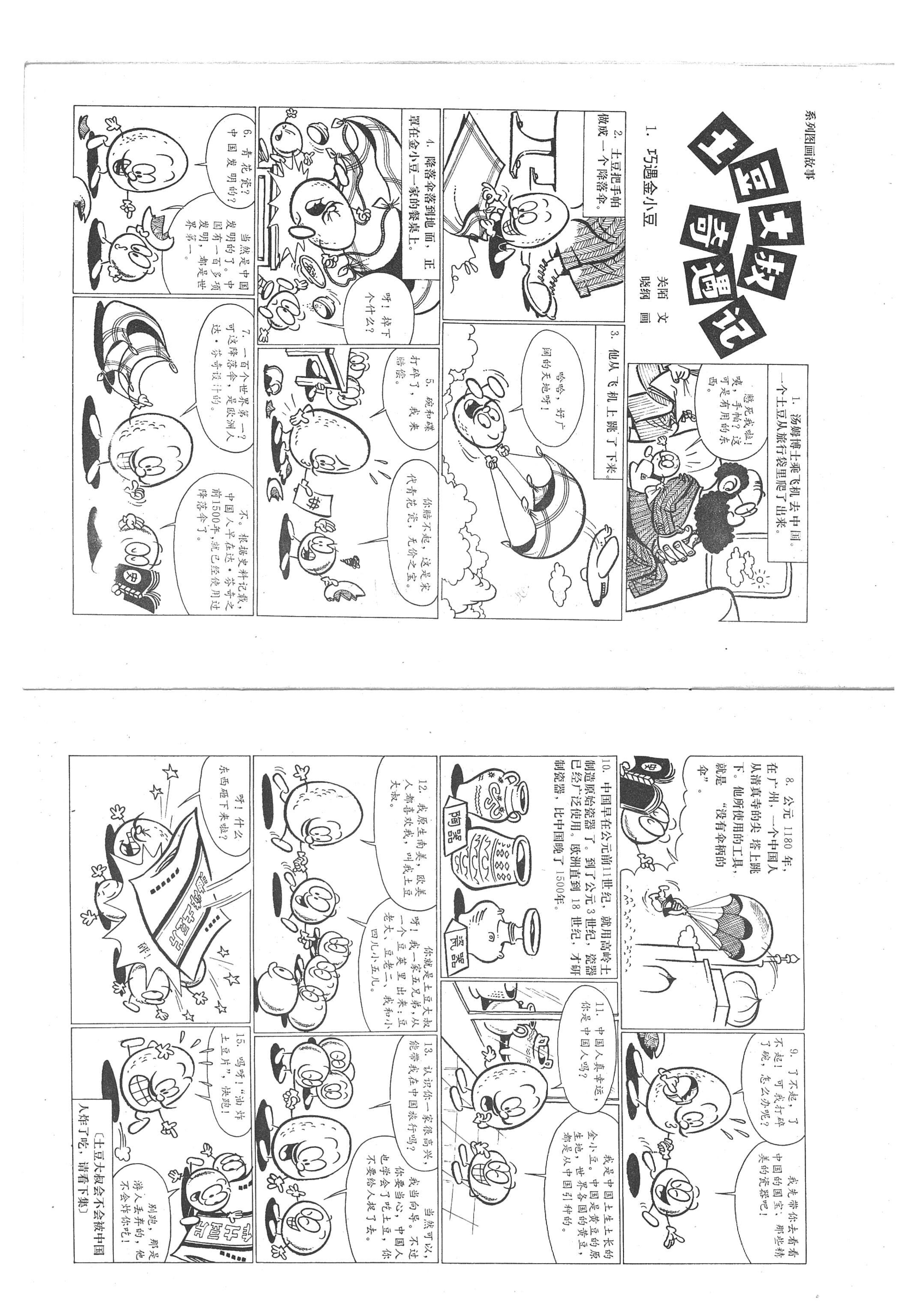 我们爱科学杂志少年版值得订阅吗,我们爱科学杂志2006年