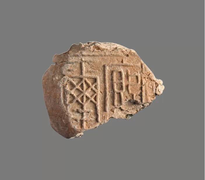 封泥印篆刻技巧,封泥在篆刻中的重要意义