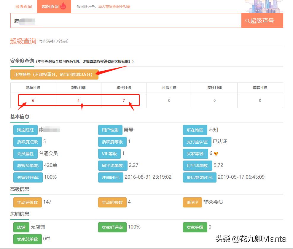 淘宝最新爆单技巧,淘宝降权三大技巧