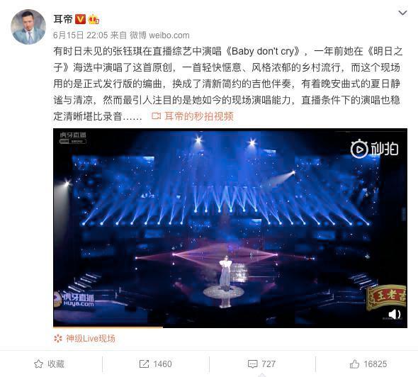 鎶栭煶涓绘挱鐗欒檸,铏庣墮