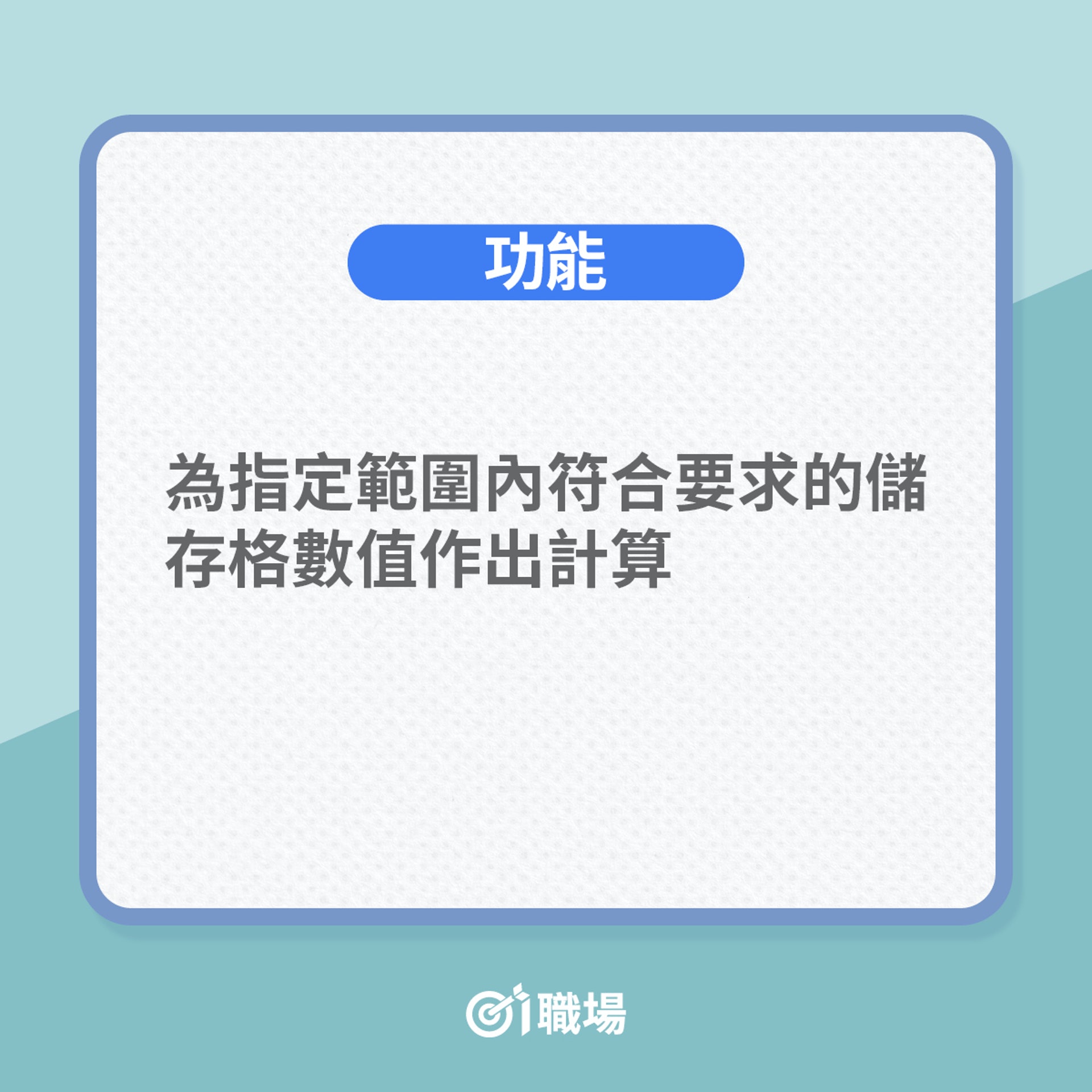 excel100个常用函数公式,excel常用10个函数公式讲解