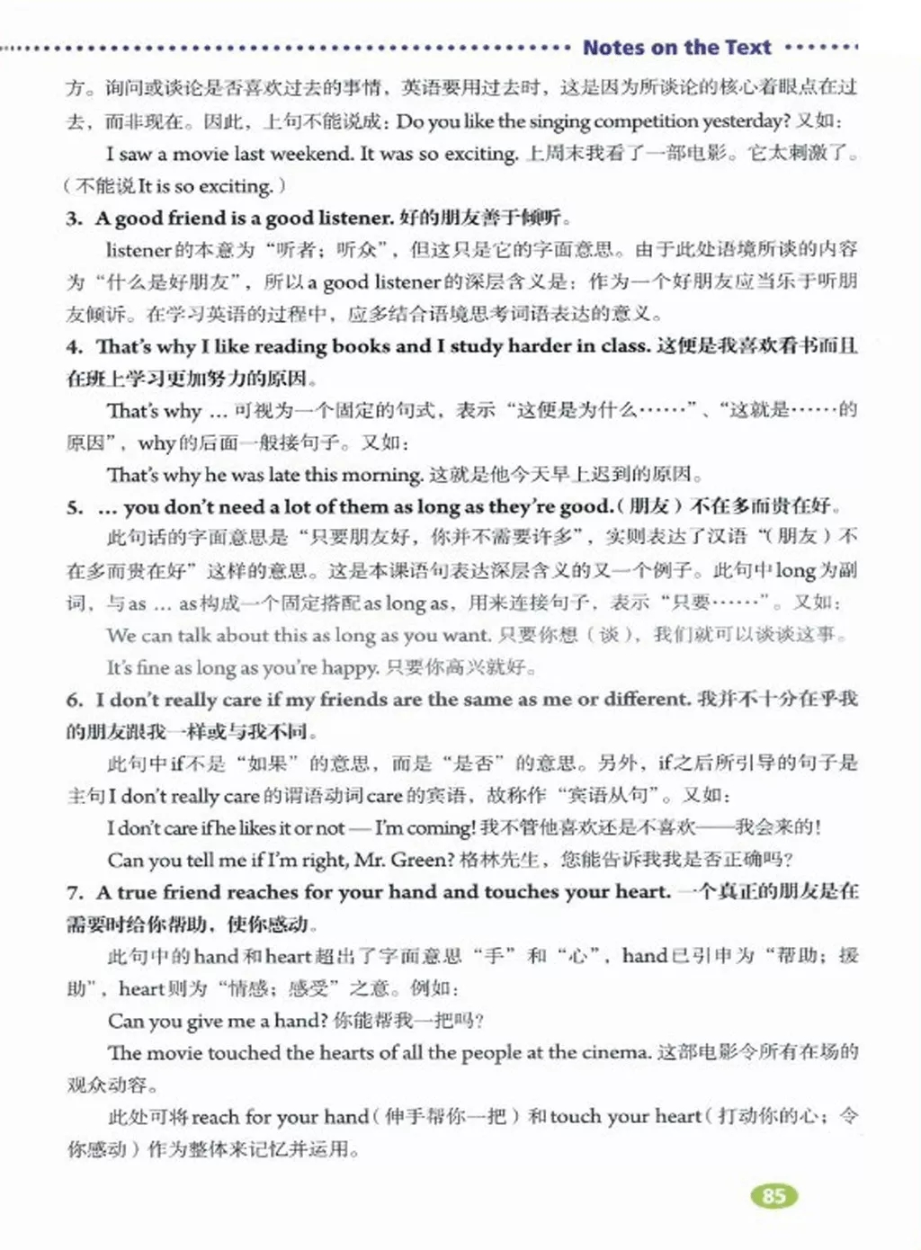 英语人民出版社八年级上册课本,外研版八年级上册英语课本电子版