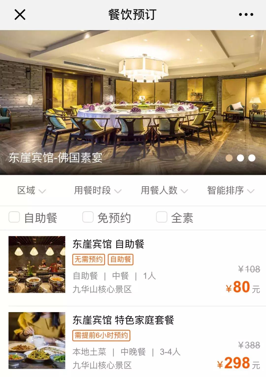 九华山怎么安排路程,九华山怎么去一线天