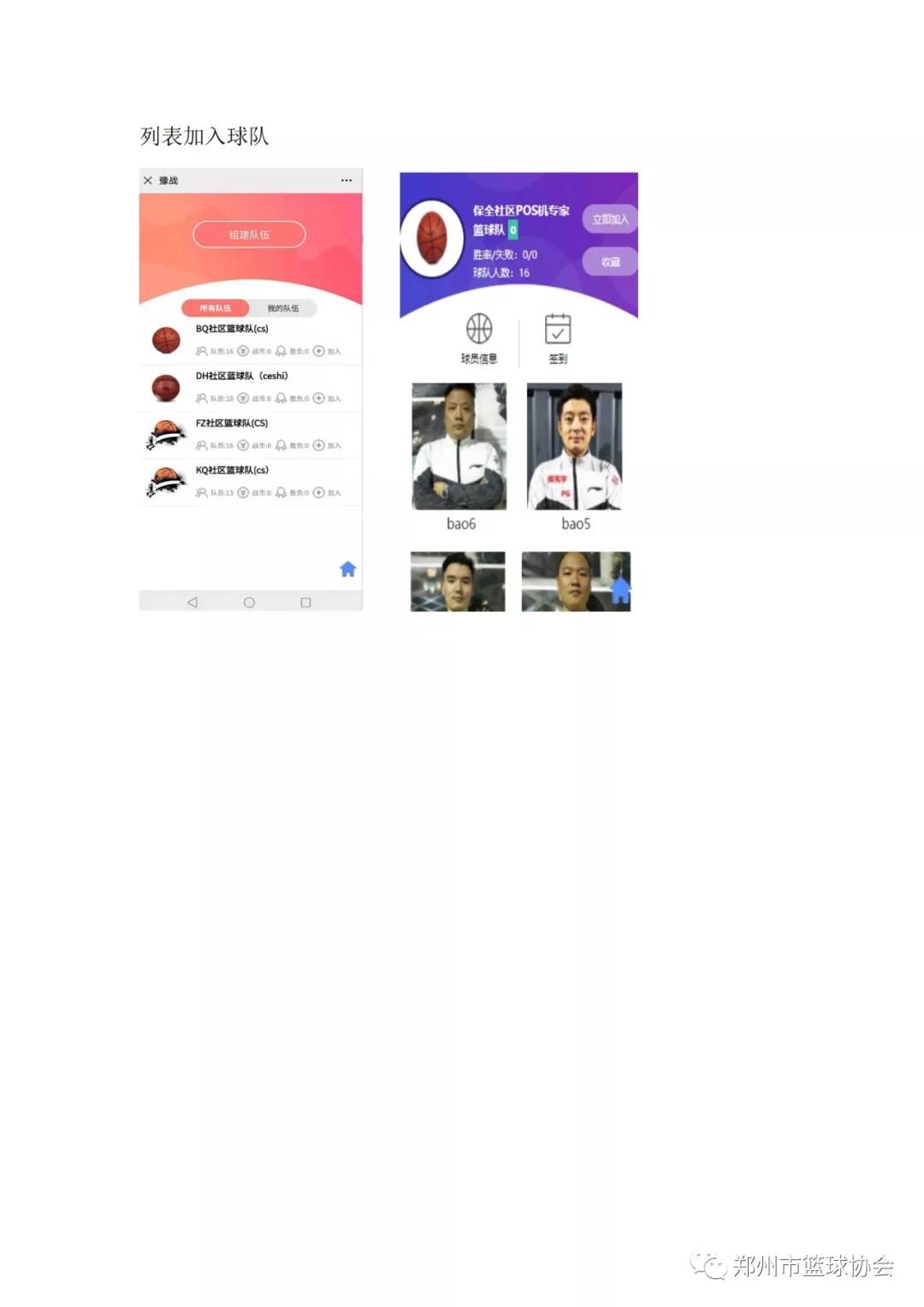 等你来战沈阳站,2021郑州市篮球联赛