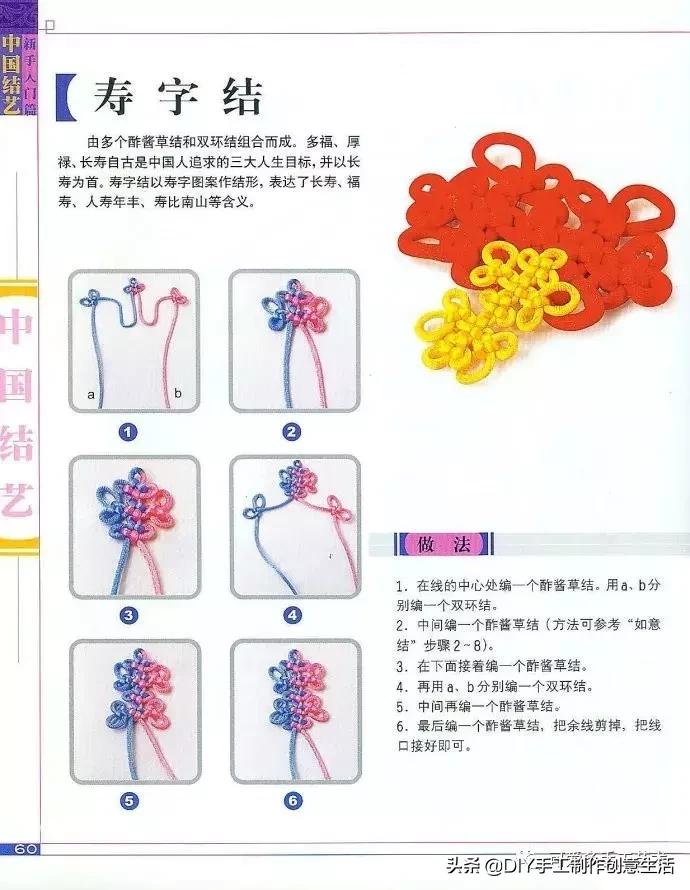 中国结编绳的编法视频教程,中国结编绳简单编法步骤
