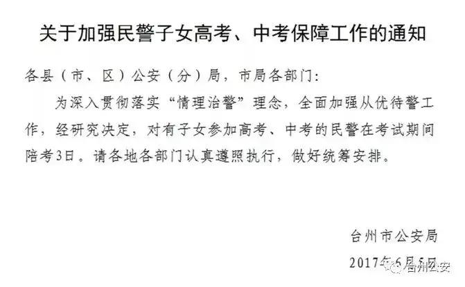 台州公安宣传视频,台州公安宣传