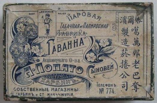 老巴夺卷烟厂,家乡的老烟