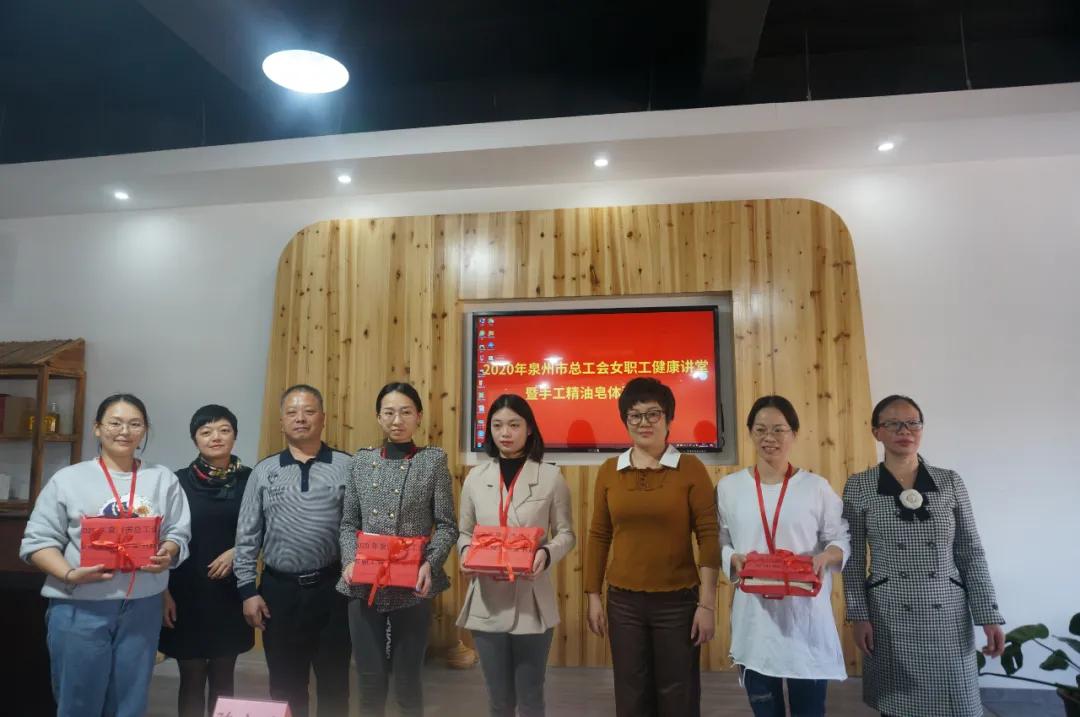 敞开心扉点亮人生——德化县女职工心理健康讲堂暨手工精油皂体验活动