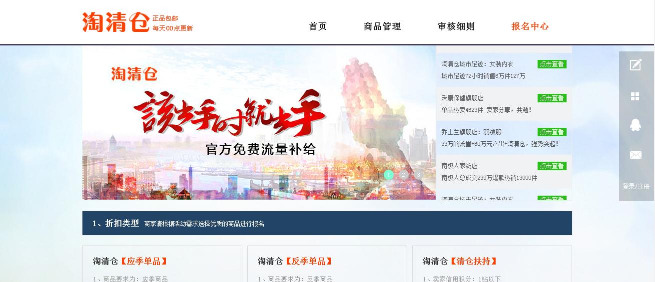 淘宝活动报名哪些免费,淘宝活动报名入口在哪里