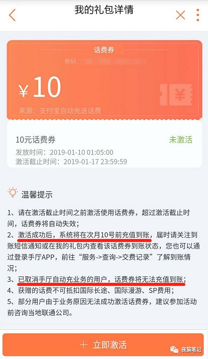 联通怎么在微信充值10元话费,联通用户福利免费领取