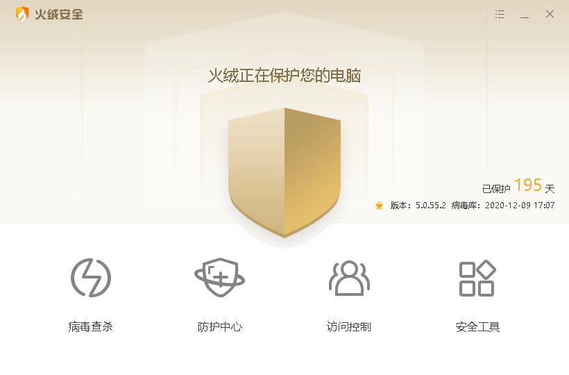 杀毒软件除了火绒还有什么好用的,杀毒软件火绒老版本