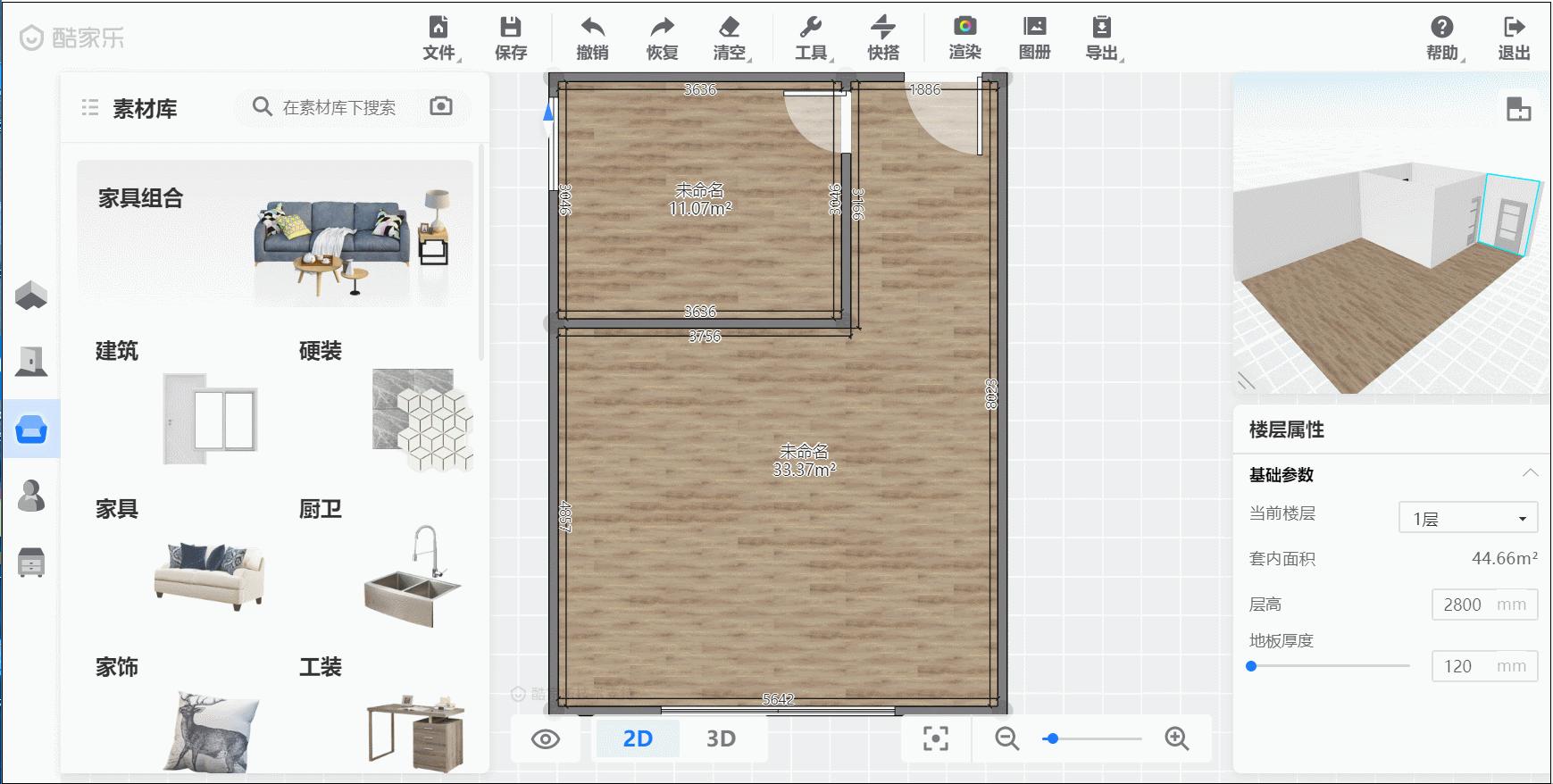 酷家乐新手篇二创建户型攻略,酷家乐入门教程户型