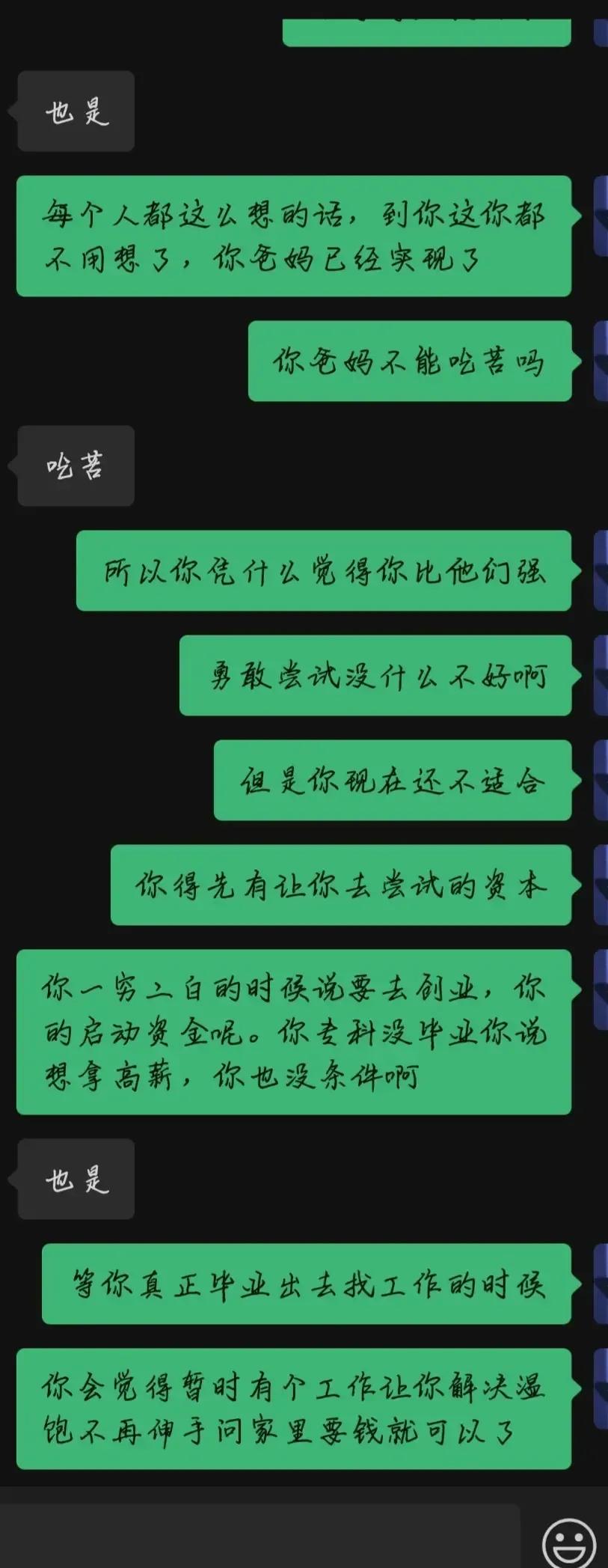 大学生以为自己很会赚钱,大学生认为自己年薪百万