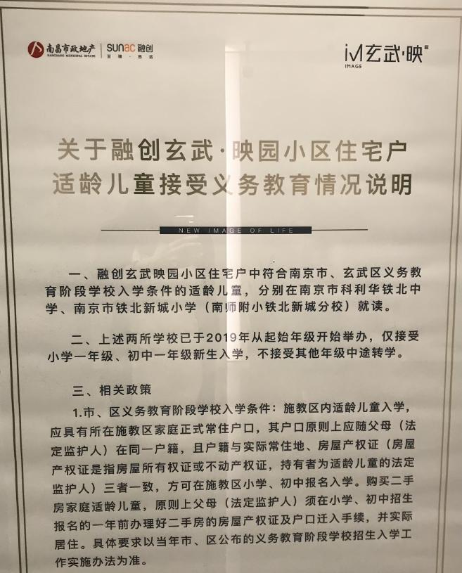 新玄武楼盘最新消息,新玄武楼市指南