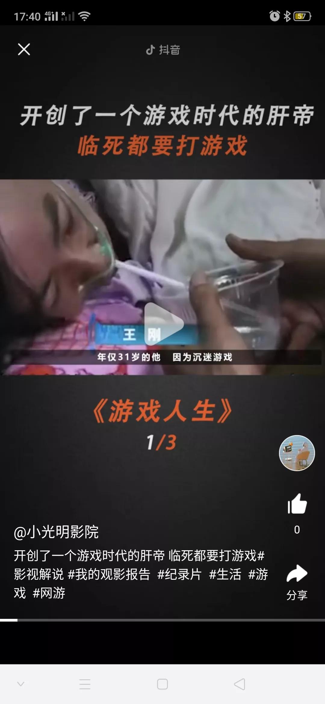 游戏人生原创作品,游戏人生