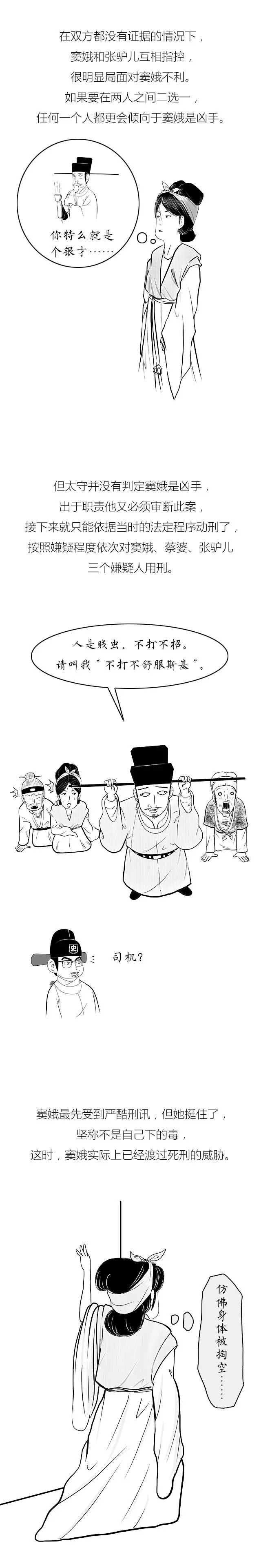 窦娥冤判案,窦娥冤反映了什么样的社会现状