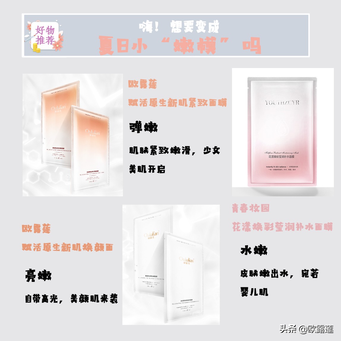 哪种面膜不含激素补水效果好测评,温和成分安全补水效果好的面膜