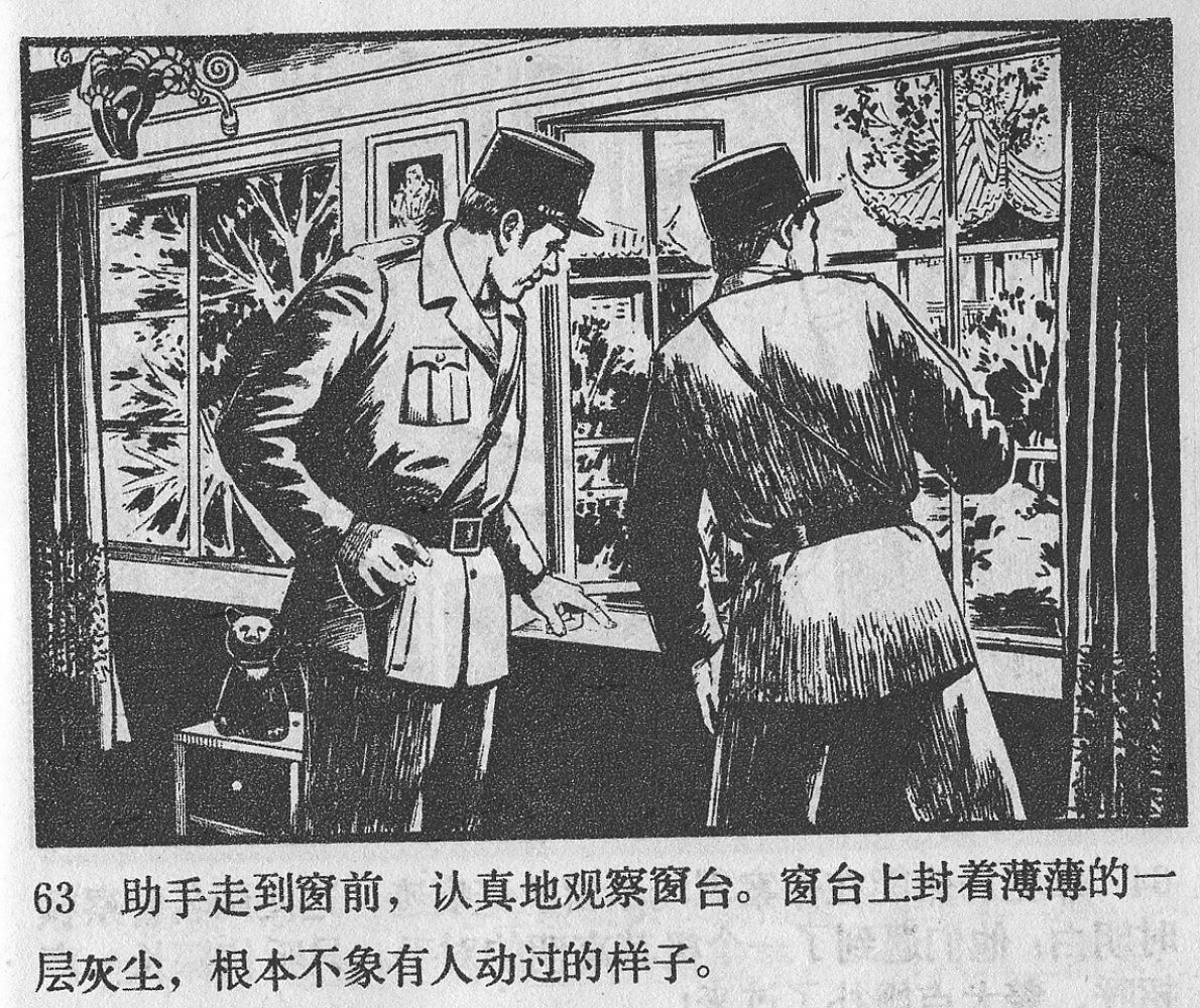 涔濋緳鏉紶濂囩粡鍏告晠浜嬭繛鐜敾,涓夌洍涔濋緳鏉繛鐜敾