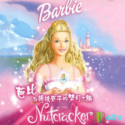 芭比娃娃的电影有哪些,女神们电影