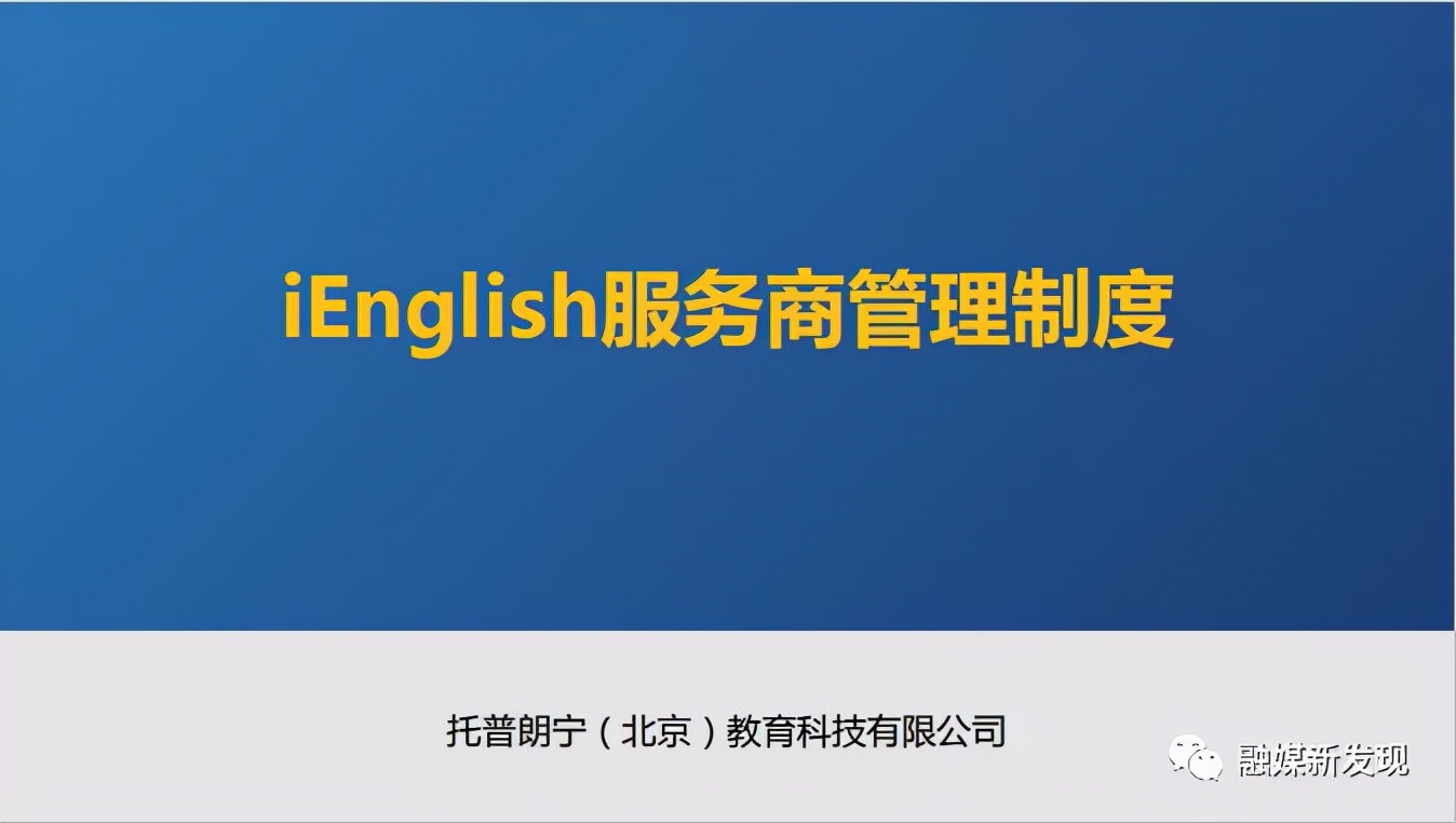 ienglish骗局,ienglish被罚后续