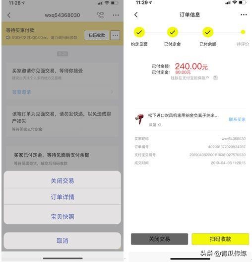 闲鱼竞品分析软件,闲鱼app产品生命周期