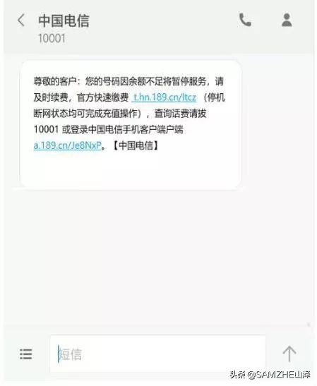 停机断网充完话费还是用不了,欠费停机停网怎么充话费