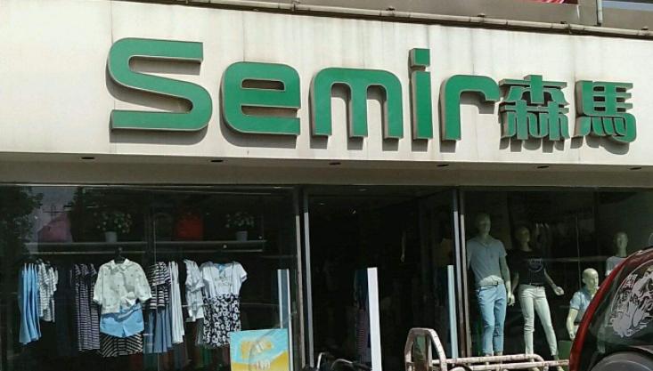 美邦服饰近几年经营现状 (美邦和森马经营差距)