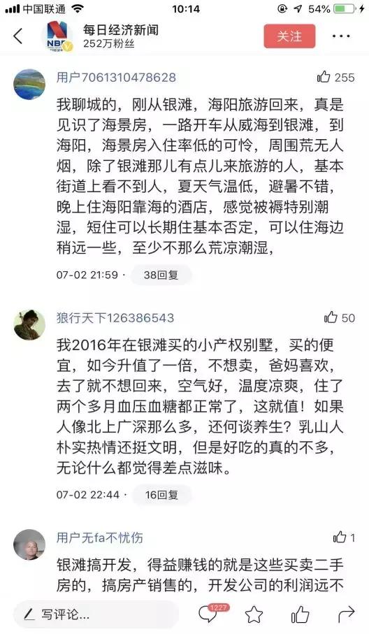 莱州海景房与乳山海景房,山东乳山海景房房价为什么这么低