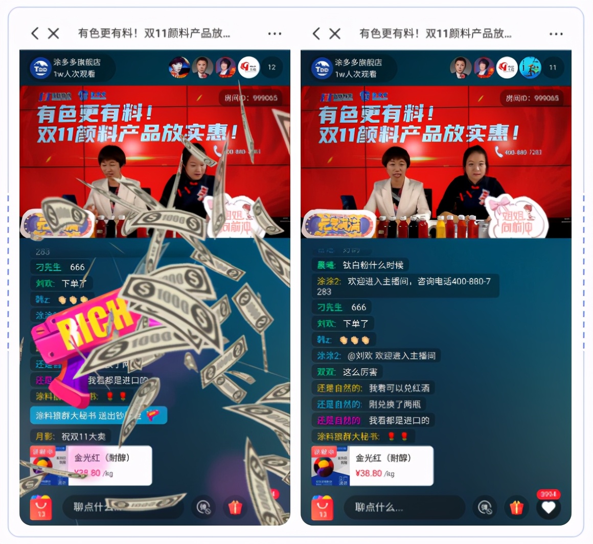 涂多多直播现状,涂多多的盈利模式