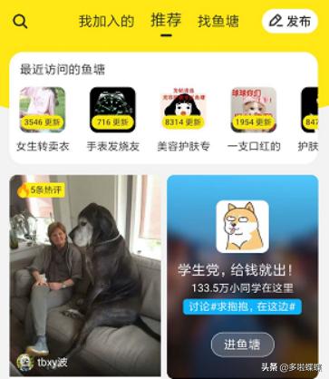 闲鱼赚钱月入过万方法,闲鱼赚钱小技巧