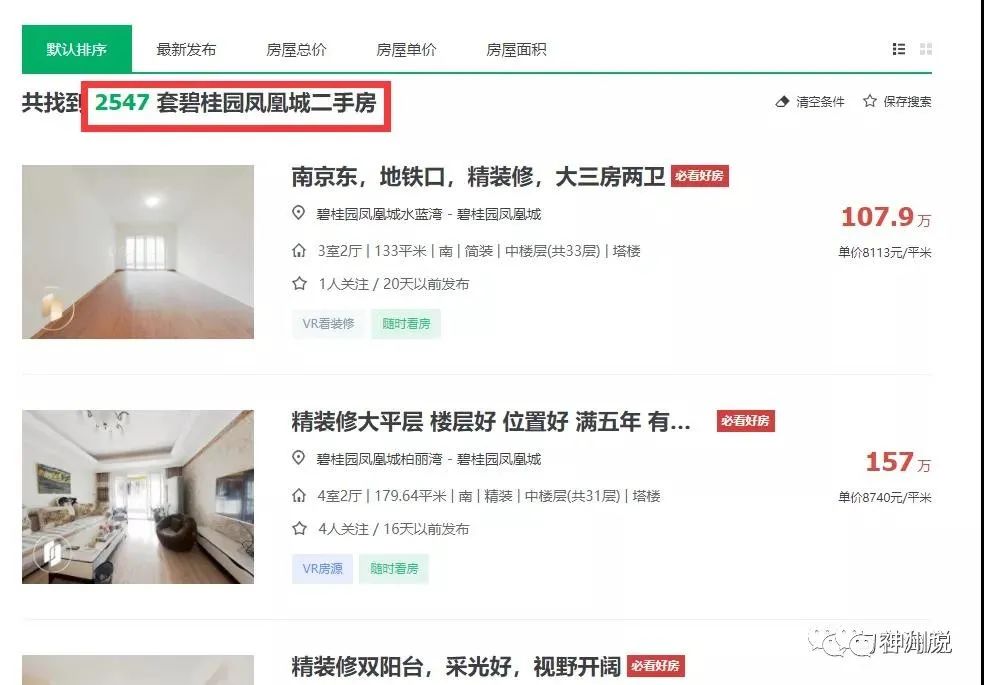 买完就后悔？句容碧桂园凤凰城不能投资