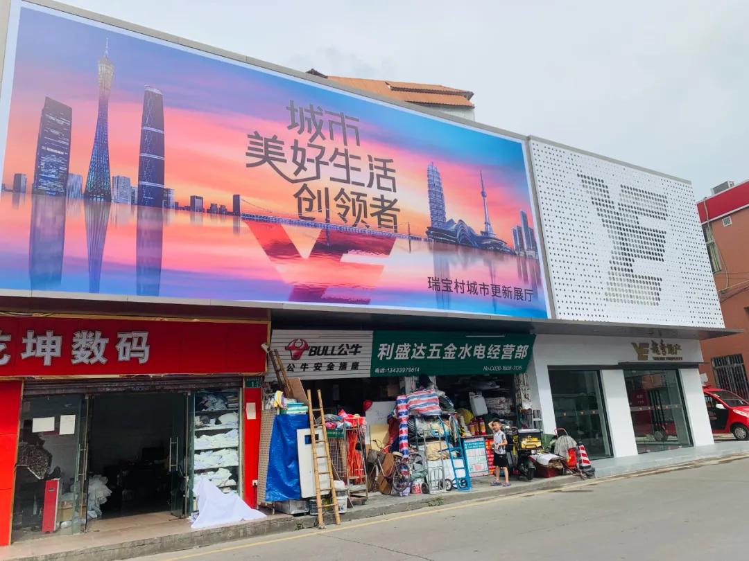 太爽了，被误认为海珠瑞宝村民，开发商竟给我端茶递水