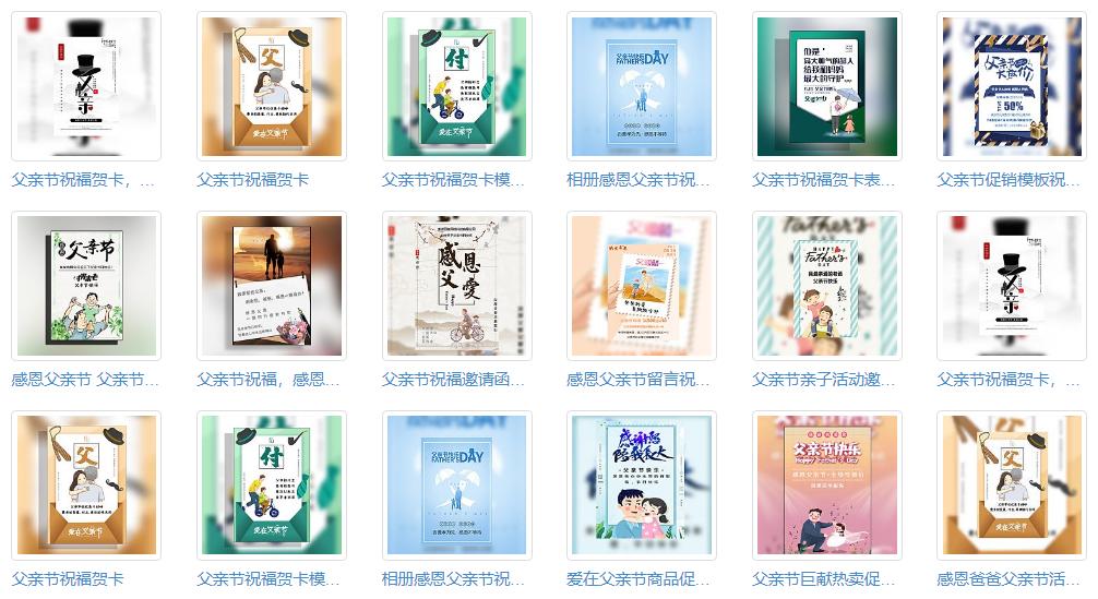 最佳父亲节照片框架和父亲节贺卡,父亲节贺卡小机关教程