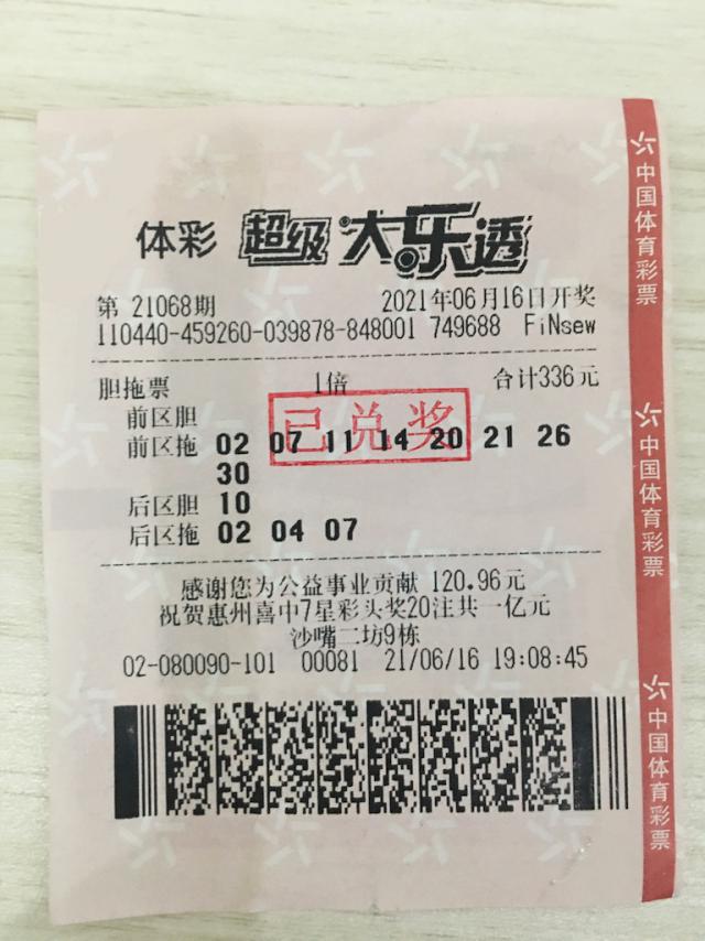 深圳大乐透一等奖兑奖大楼,在深圳中大乐透一等奖去哪里兑奖