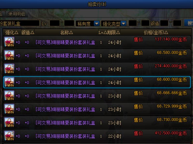 dnf骗子怎么反骗,dnf被骗3万多