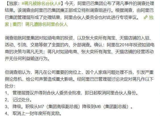 出轨网红大结局：总裁夫人白忙活，蒋凡被降职，张大奕照常工作