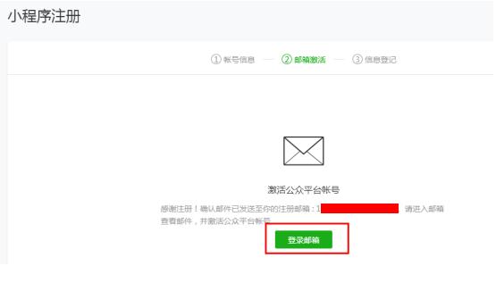 小程序怎么注册公众平台,公司微信公众平台注册所需资料