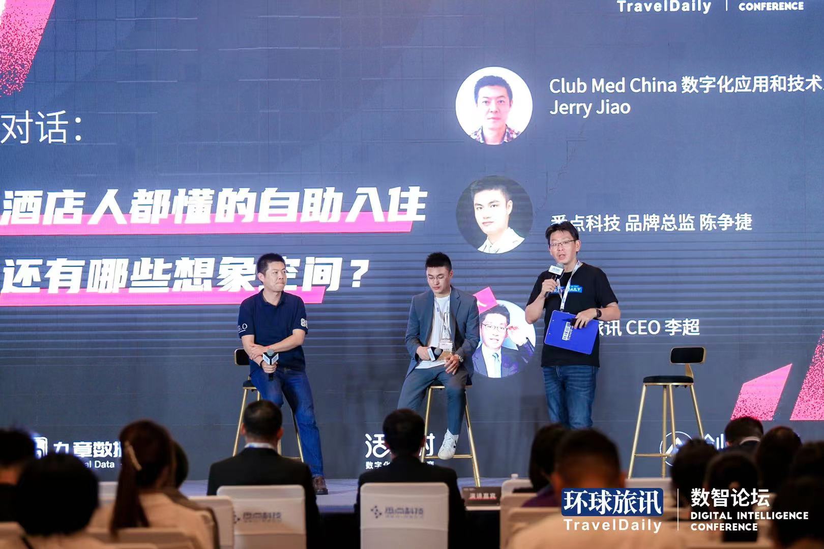 从自助入住谈起，困住酒旅产业数字化进程的是效率和温度