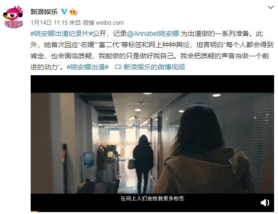 刚出道就被骂,被骂上热搜的出道女星