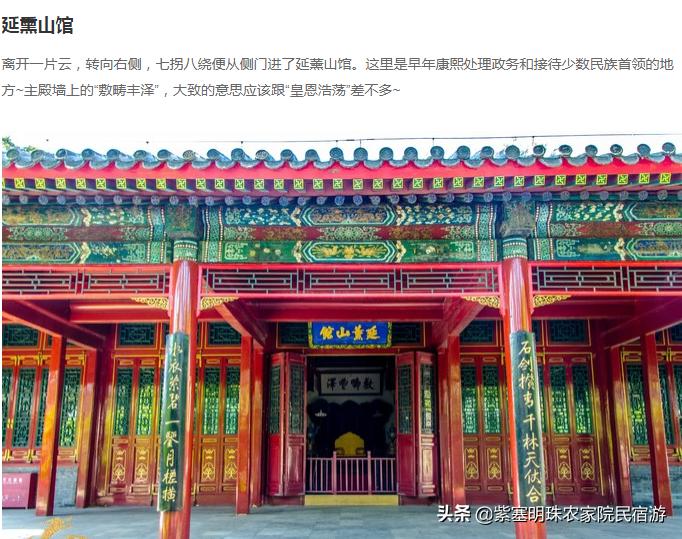 十一长假游承德避暑山庄详细攻略，看了如临其境！无需解说员