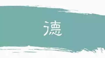 60个洞穿中国文化的汉字,16个最有玄机的汉字