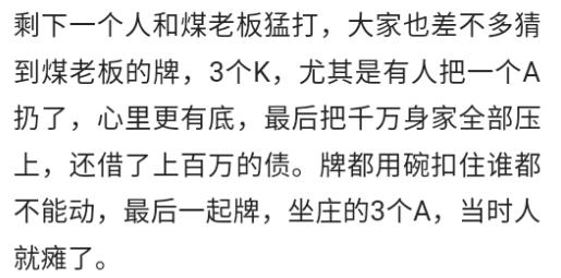 我叔输1000万，欠高利贷，被逼吸毒给人下跪，落魄的连条狗都不如