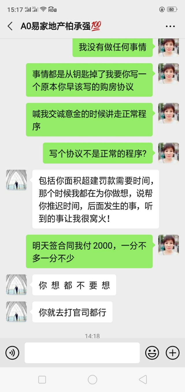 在中介买二手房被卖方骗了怎么办,在中介买房子被卖方骗