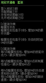 dnf剑魂大幽魂套搭配,dnf幽魂套搭配首饰