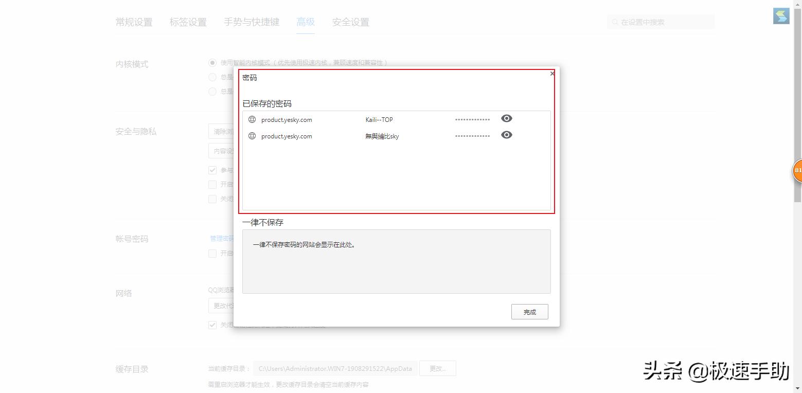 qq浏览器记录的账号密码在哪看,qq浏览器怎么查看已保存的账号