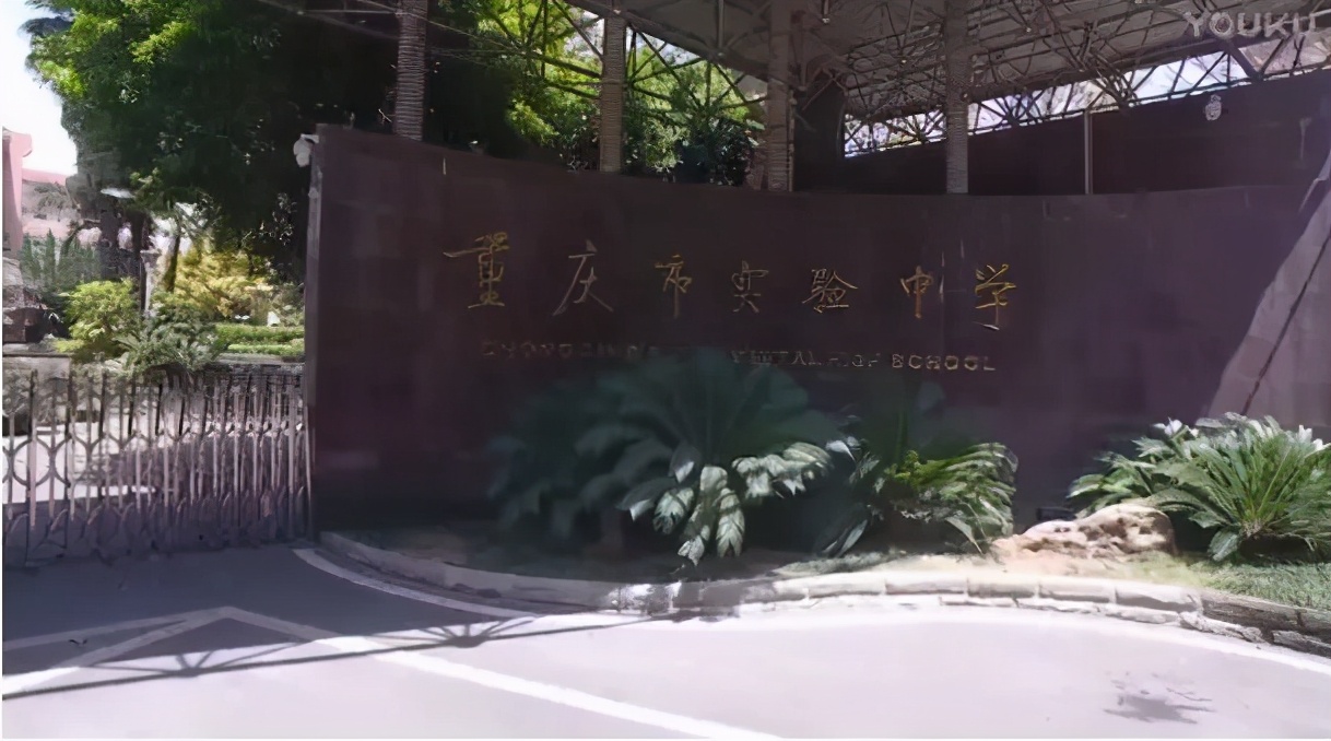 重庆哪所学校环境最好,重庆环境最差的学校